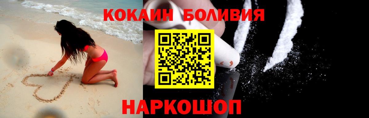 COCAIN Columbia Серпухов