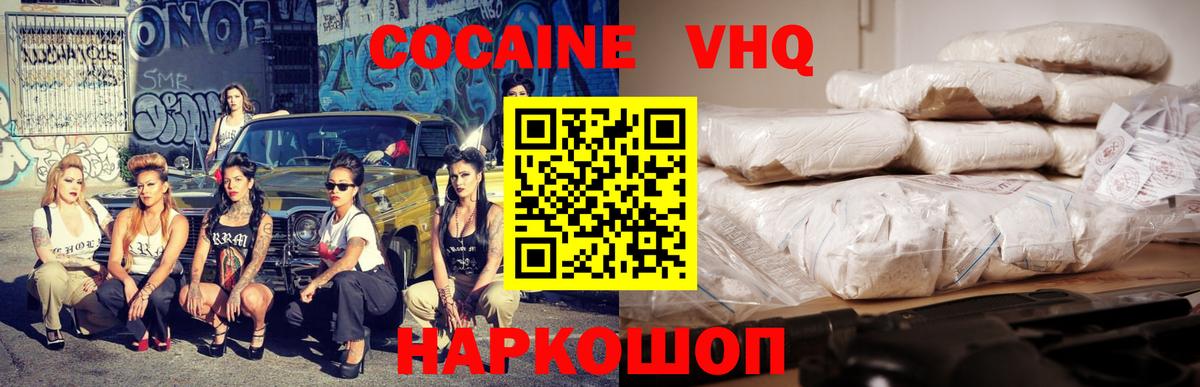 цена   Вход с VPN  Серпухов  Cocaine  COCAIN Колумбийский  Cocaine FishScale 