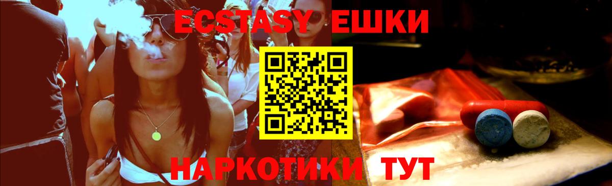 Серпухов  ЭКСТАЗИ TESLA  Вход с VPN  Экстази  ЭКСТАЗИ 250 мг 
