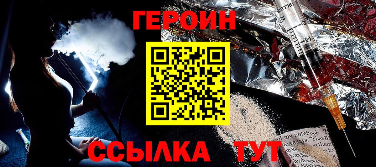 Серпухов  Героин Афган  Вход с VPN 