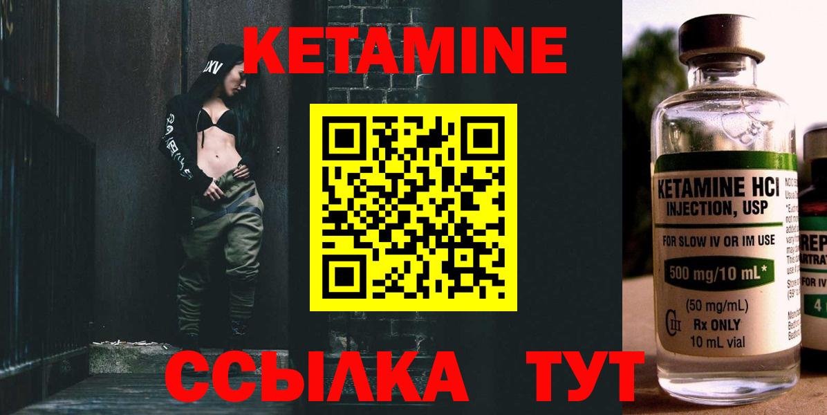 Кетамин ketamine  Кетамин ketamine  Вход с VPN  Серпухов 
