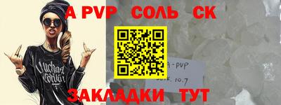 соль курить ск Чапаевск