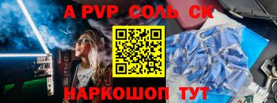 соль курить ск Чапаевск