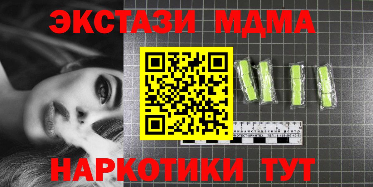 MDMA  Вход с VPN  Серпухов  МДМА кристаллы 