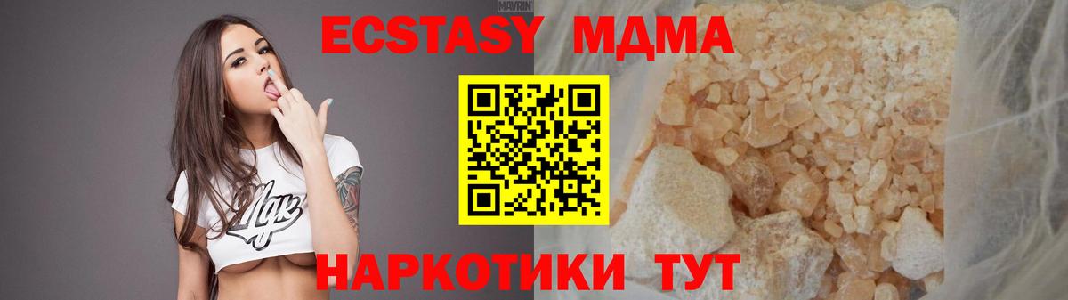 MDMA кристаллы Серпухов