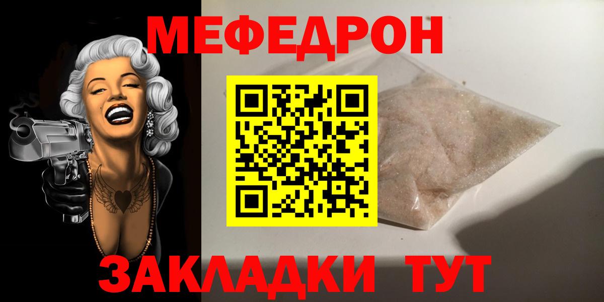 Меф мука Серпухов
