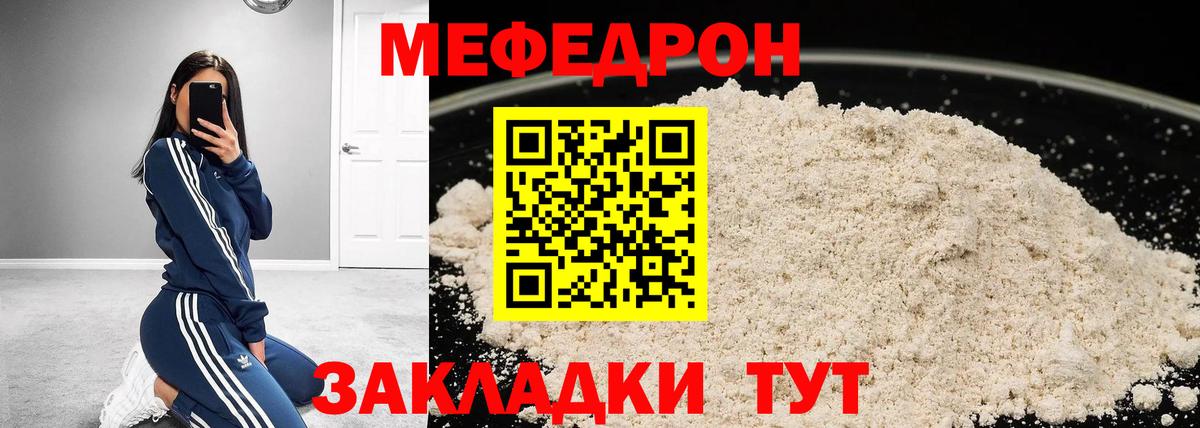 МЯУ-МЯУ  Мефедрон 4 MMC  Меф  omg ссылка  МЯУ-МЯУ кристаллы  Вход с VPN  Серпухов 
