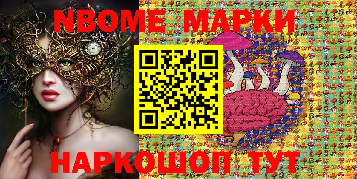 Наркотические марки 1500мкг  Марки 25I-NBOMe  Вход с VPN  Серпухов  Наркотические марки 1500мкг 