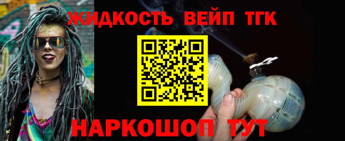 Серпухов  ТГК концентрат  Вход с VPN  ТГК Wax 